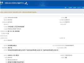 硬材（石材、地坪）清洗养护服务企业资质证书